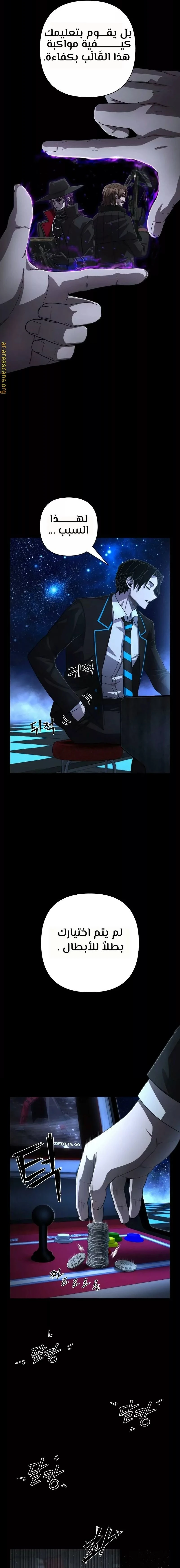 Read Hero Has Returned ar Manga Online