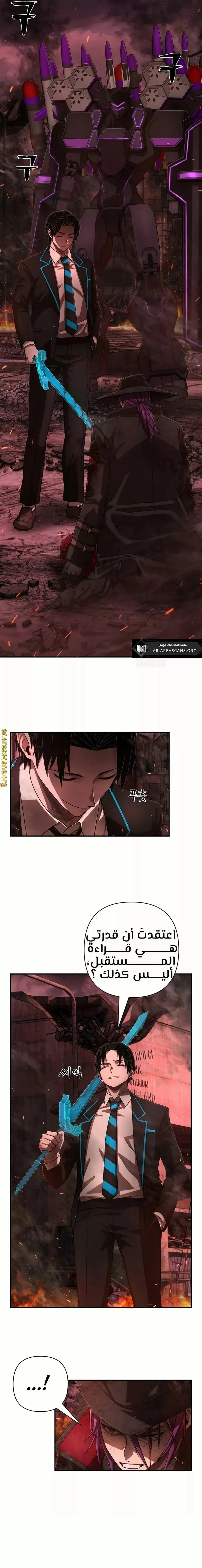 Read Hero Has Returned ar Manga Online