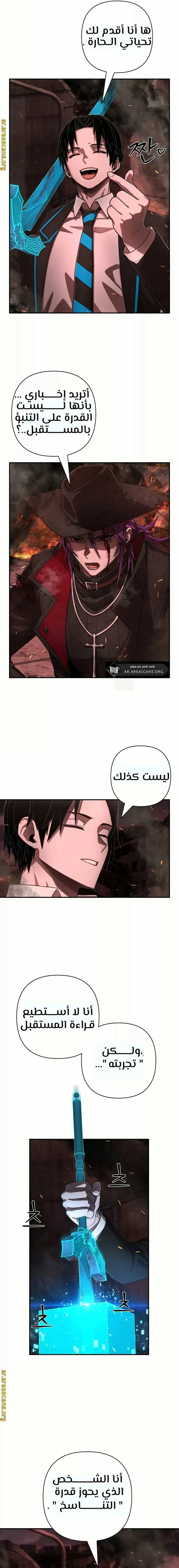 Read Hero Has Returned ar Manga Online