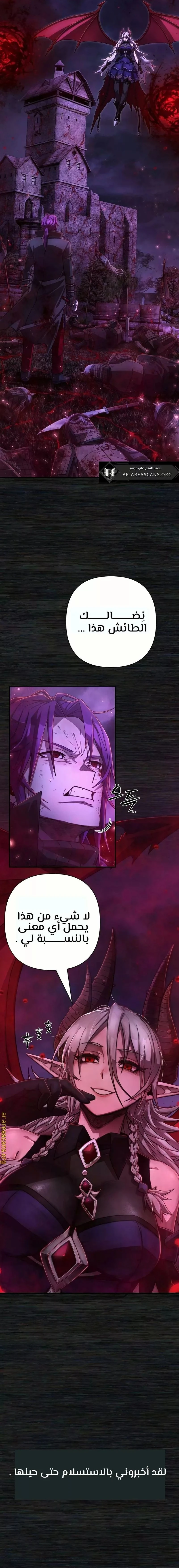 Read Hero Has Returned ar Manga Online