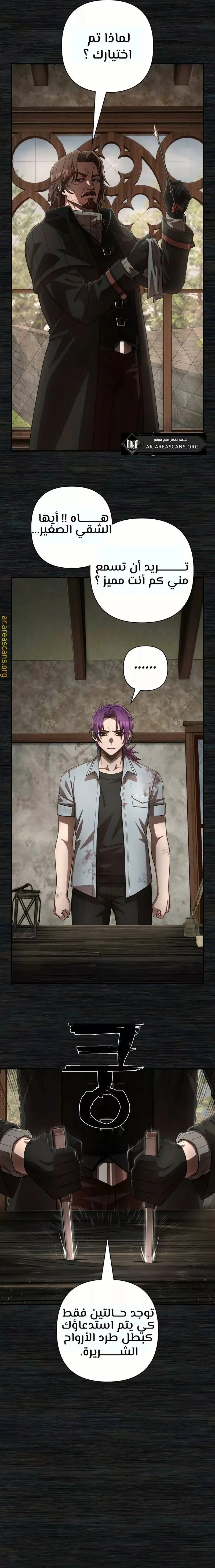 Read Hero Has Returned ar Manga Online