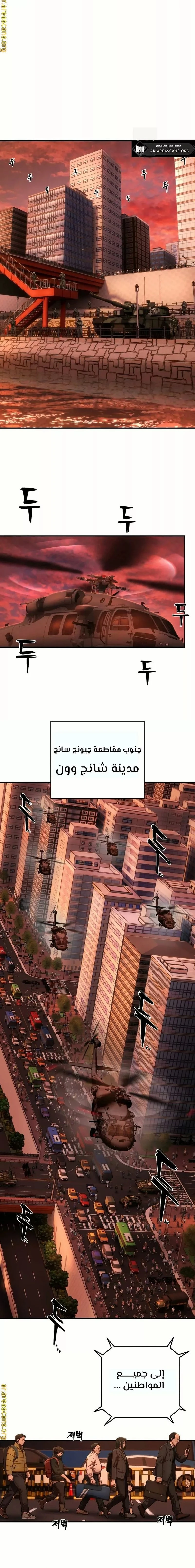 Read Hero Has Returned ar Manga Online