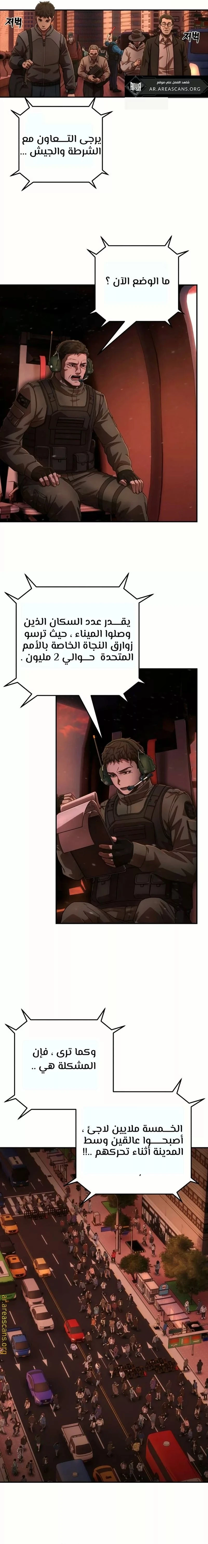 Read Hero Has Returned ar Manga Online