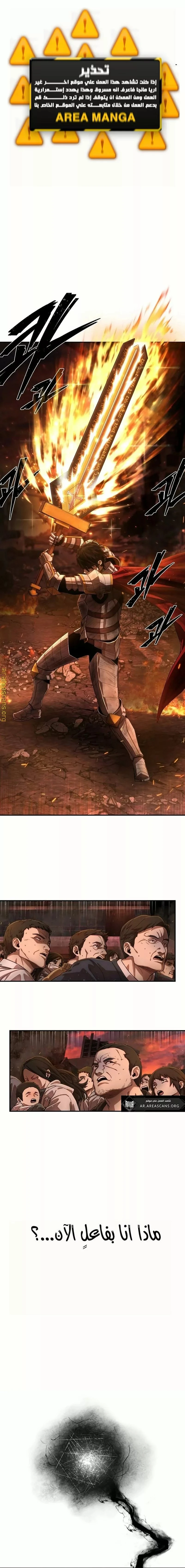 Read Hero Has Returned ar Manga Online