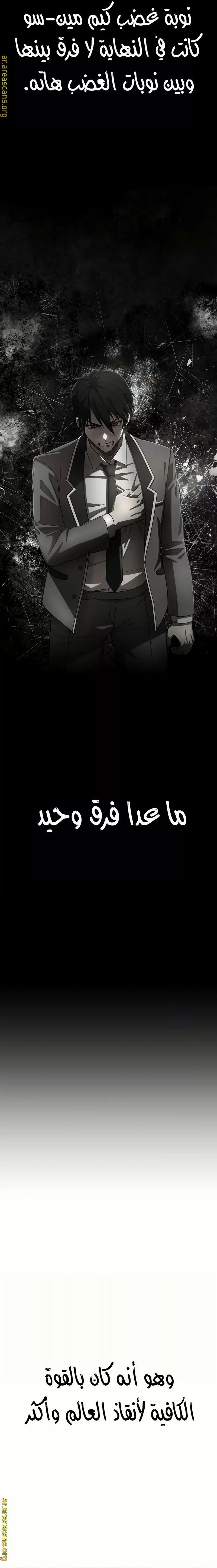 Read Hero Has Returned ar Manga Online