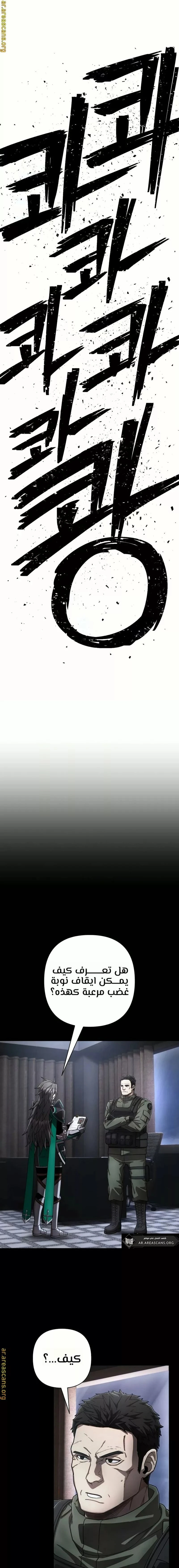 Read Hero Has Returned ar Manga Online