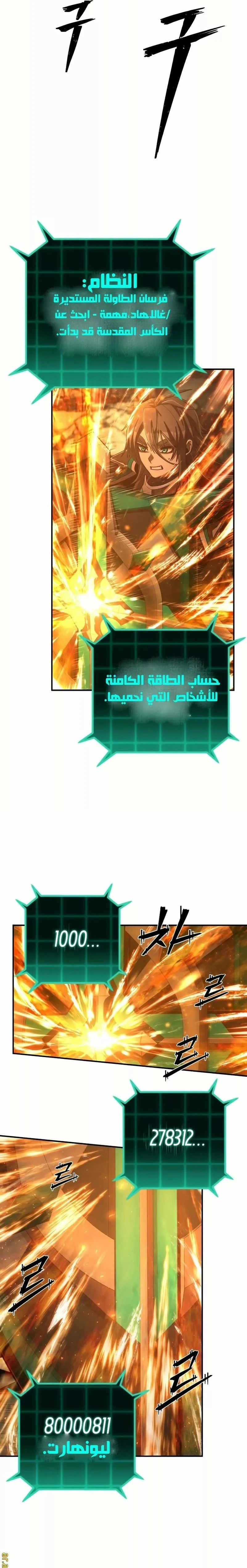 Read Hero Has Returned ar Manga Online