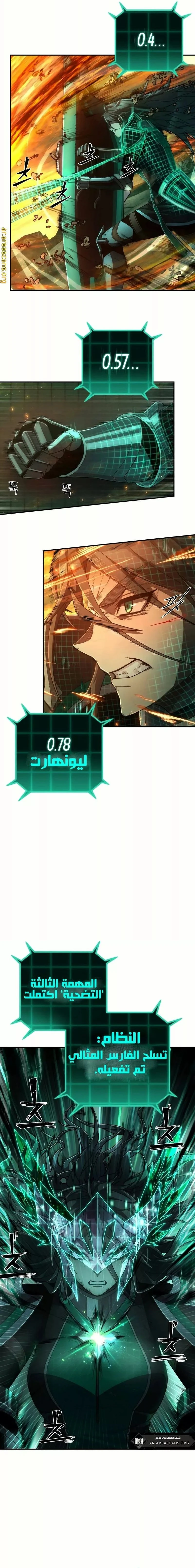 Read Hero Has Returned ar Manga Online