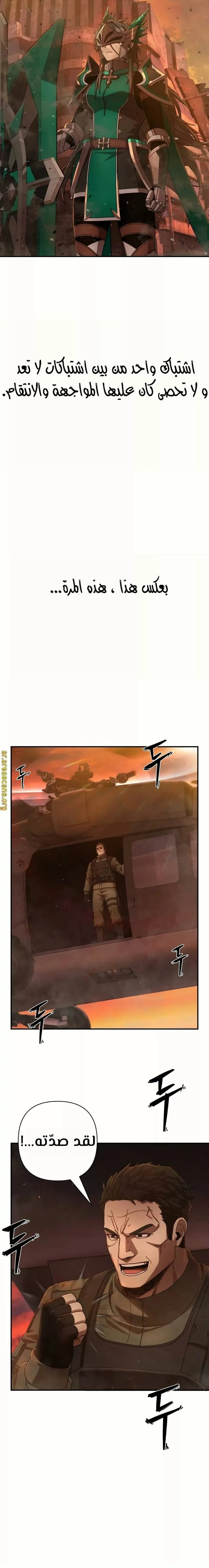 Read Hero Has Returned ar Manga Online