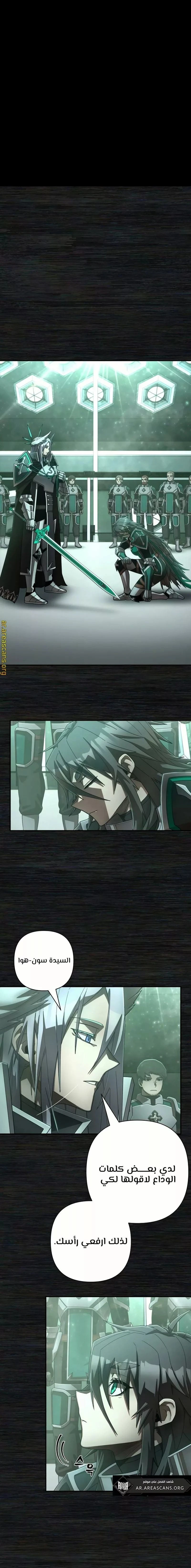 Read Hero Has Returned ar Manga Online