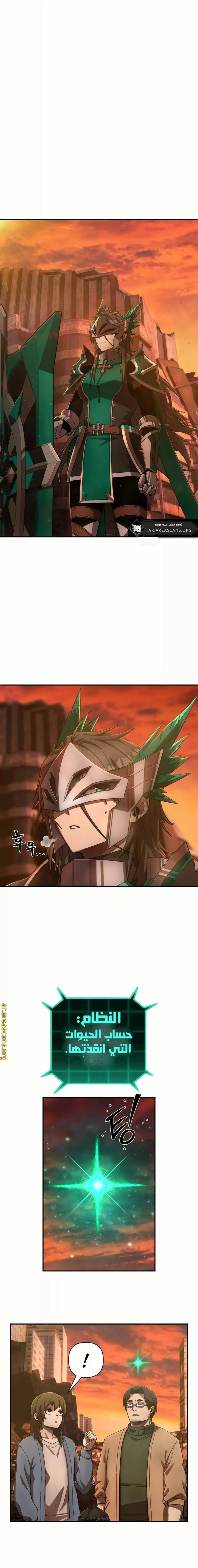 Read Hero Has Returned ar Manga Online