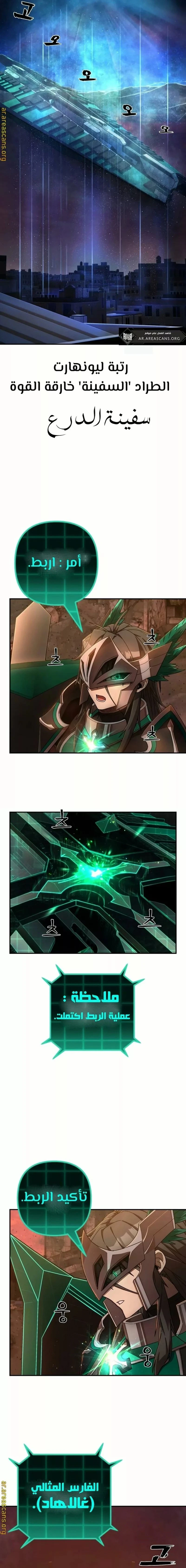 Read Hero Has Returned ar Manga Online