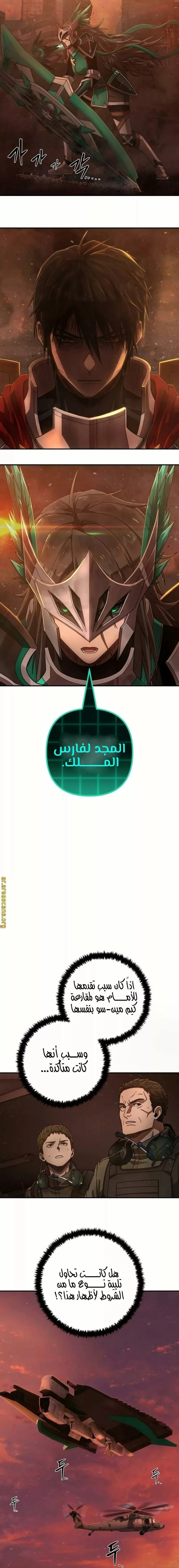 Read Hero Has Returned ar Manga Online