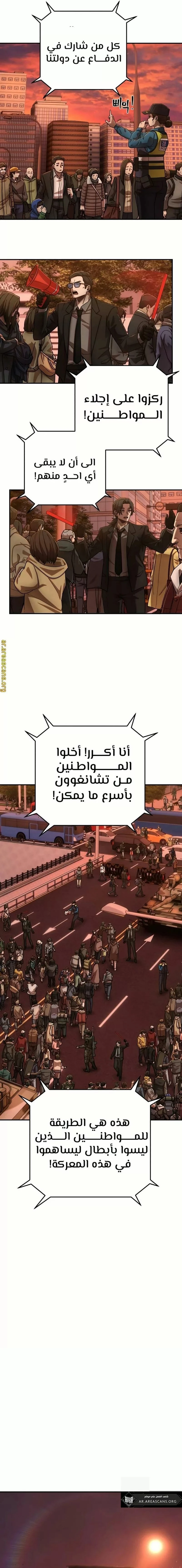 Read Hero Has Returned ar Manga Online