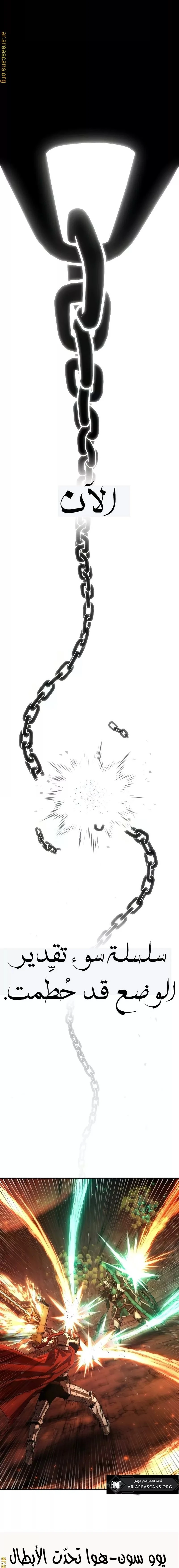 Read Hero Has Returned ar Manga Online