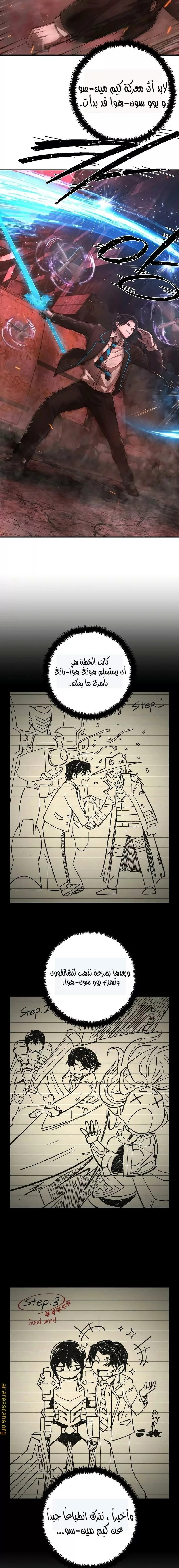 Read Hero Has Returned ar Manga Online