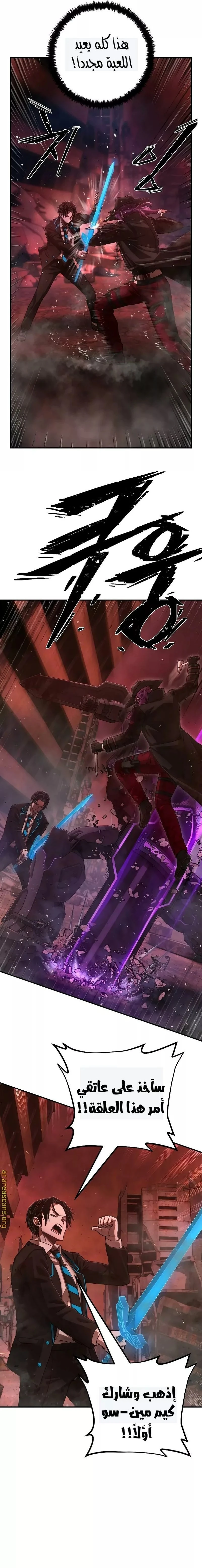 Read Hero Has Returned ar Manga Online