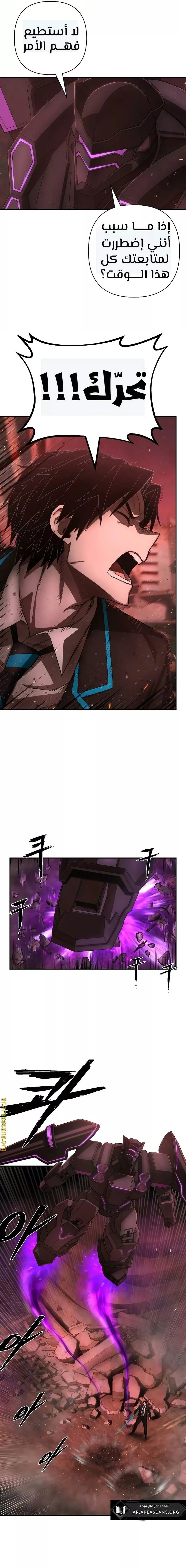 Read Hero Has Returned ar Manga Online