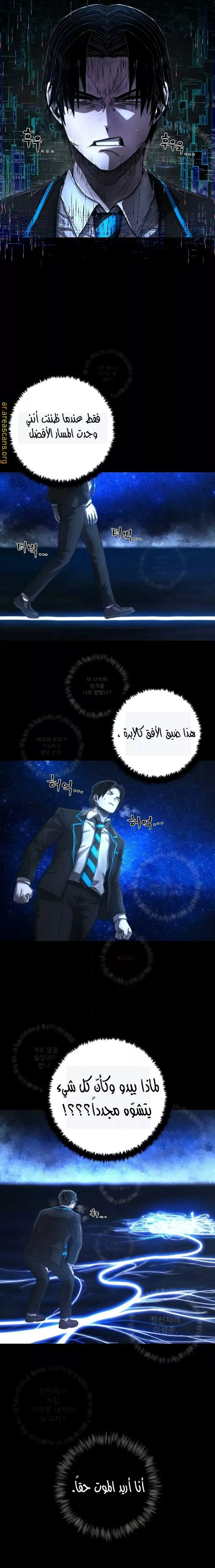 Read Hero Has Returned ar Manga Online