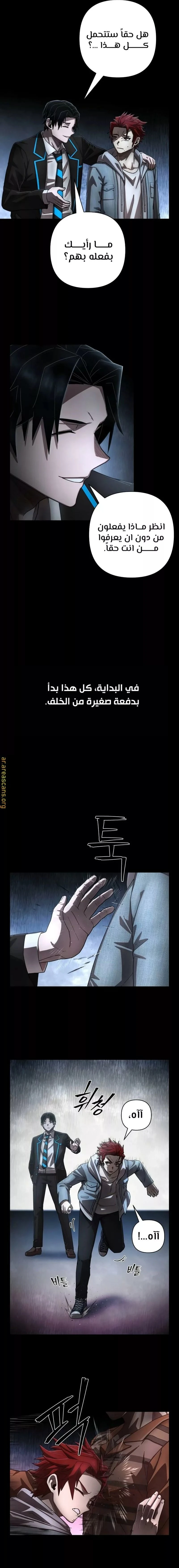 Read Hero Has Returned ar Manga Online