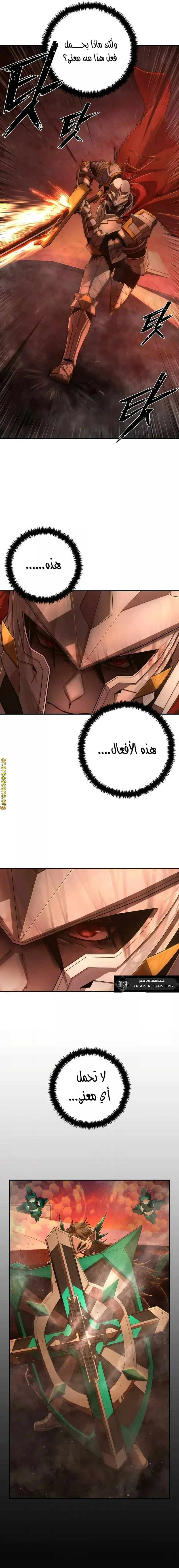 Read Hero Has Returned ar Manga Online