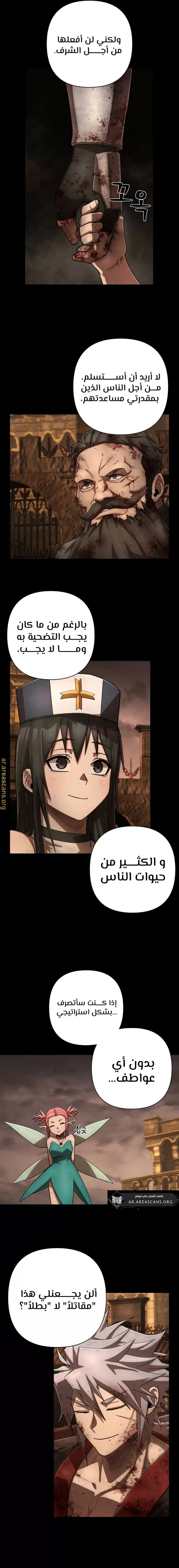 Read Hero Has Returned ar Manga Online