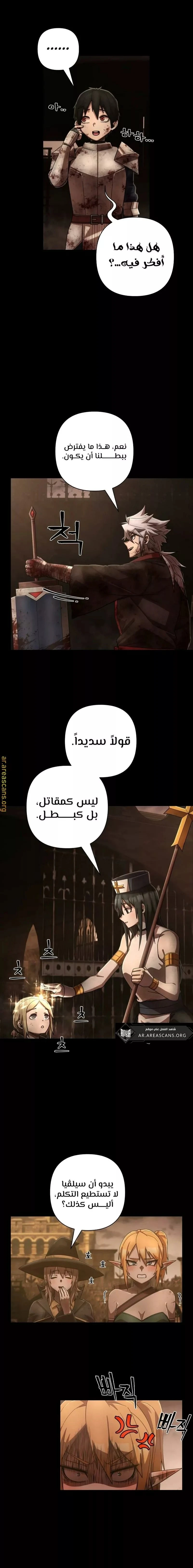 Read Hero Has Returned ar Manga Online