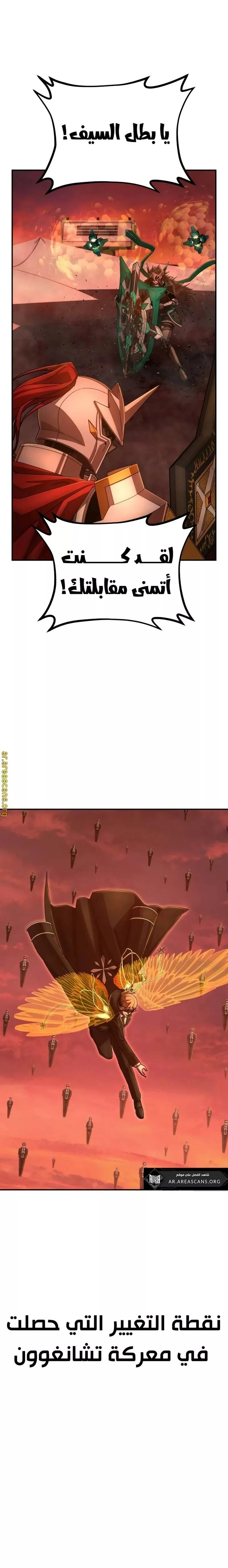 Read Hero Has Returned ar Manga Online