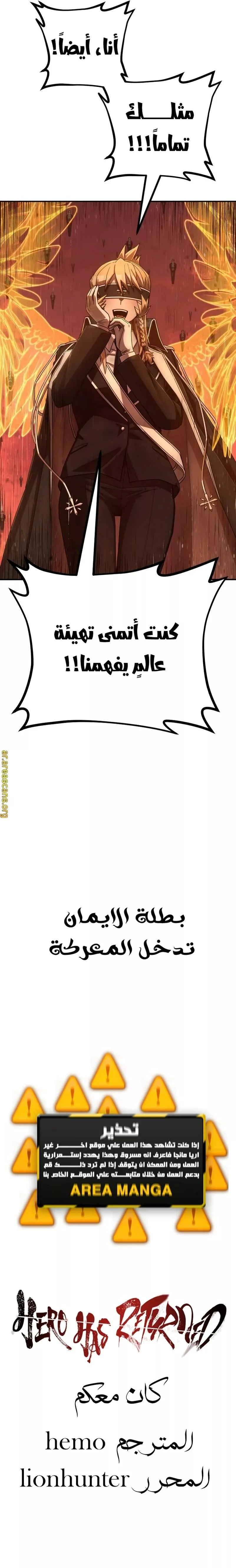 Read Hero Has Returned ar Manga Online