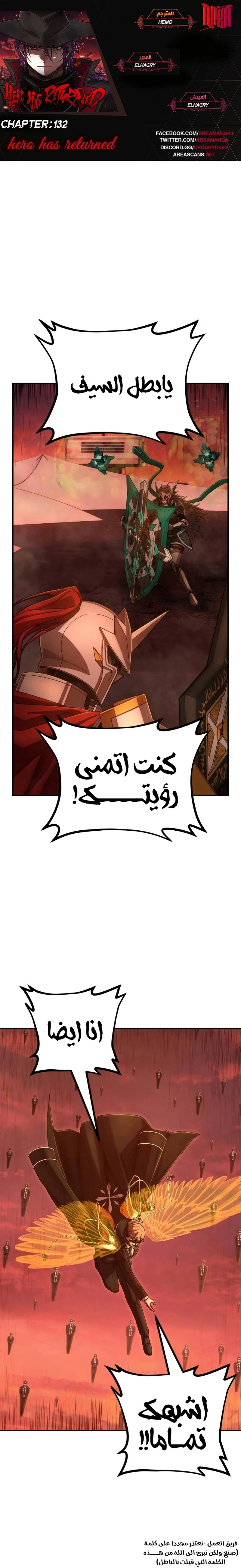 Read Hero Has Returned ar Manga Online