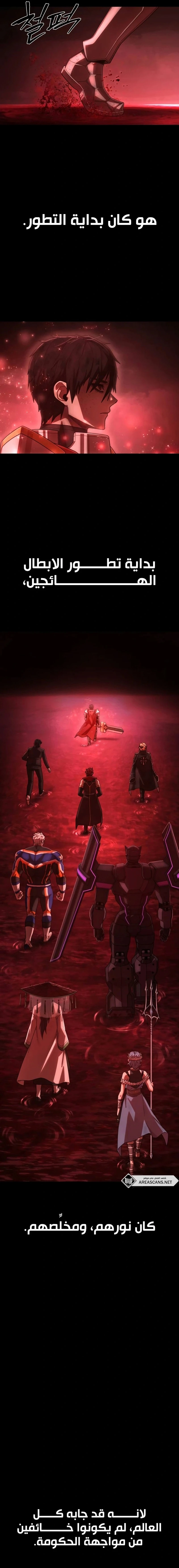 Read Hero Has Returned ar Manga Online