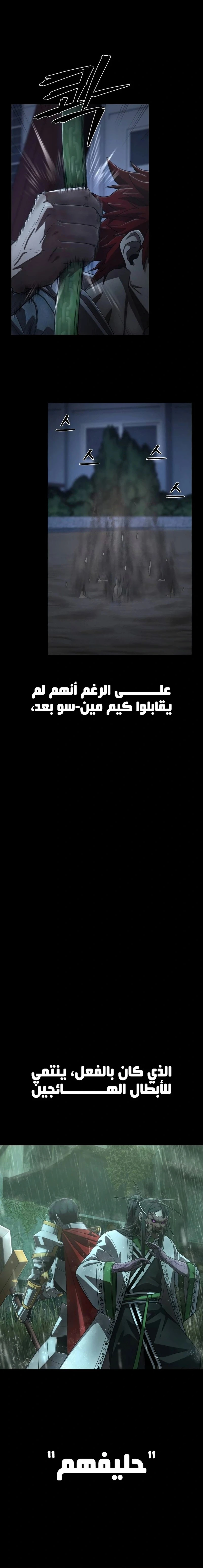 Read Hero Has Returned ar Manga Online