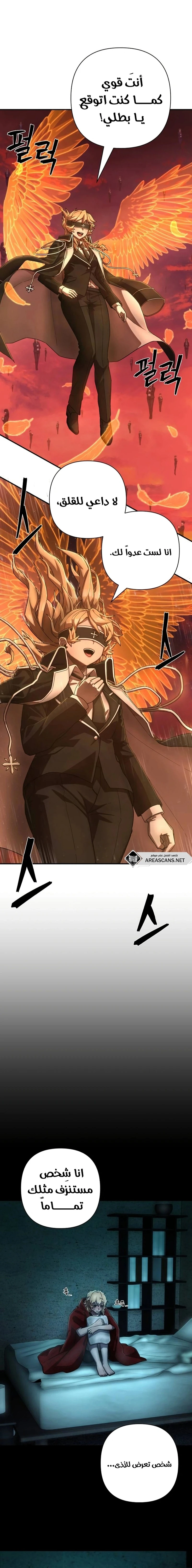 Read Hero Has Returned ar Manga Online