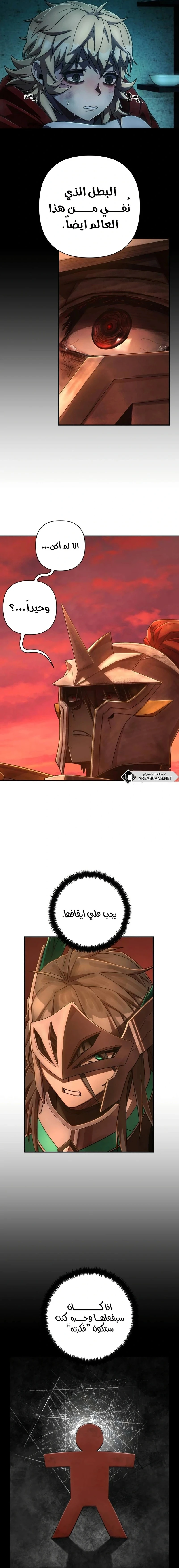 Read Hero Has Returned ar Manga Online