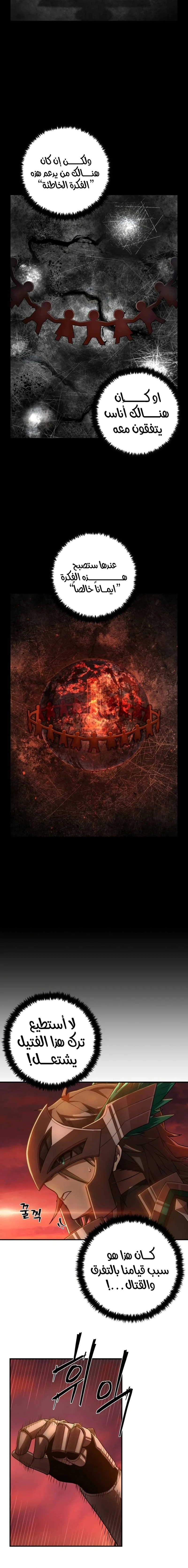 Read Hero Has Returned ar Manga Online