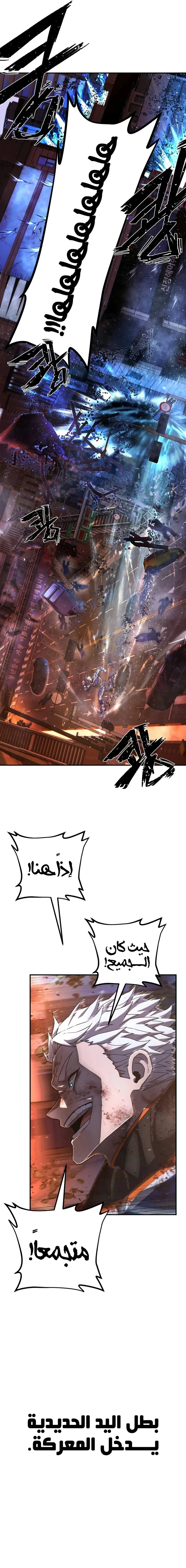 Read Hero Has Returned ar Manga Online