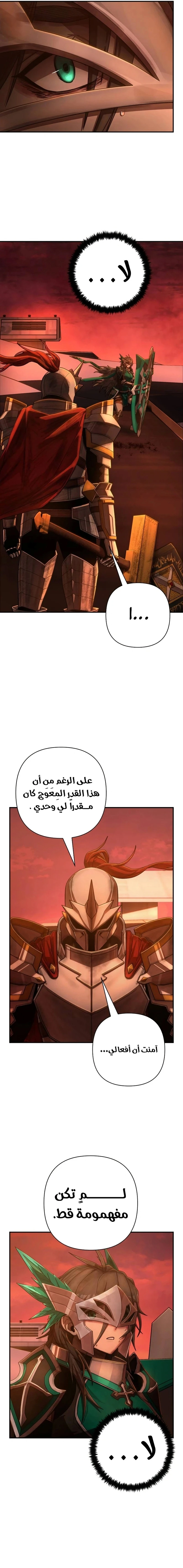 Read Hero Has Returned ar Manga Online