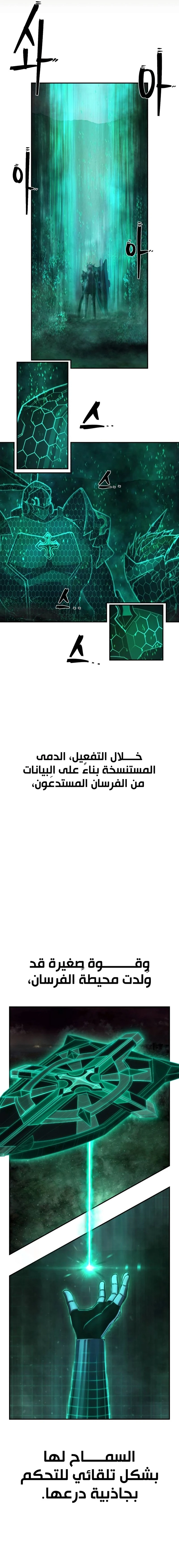 Read Hero Has Returned ar Manga Online