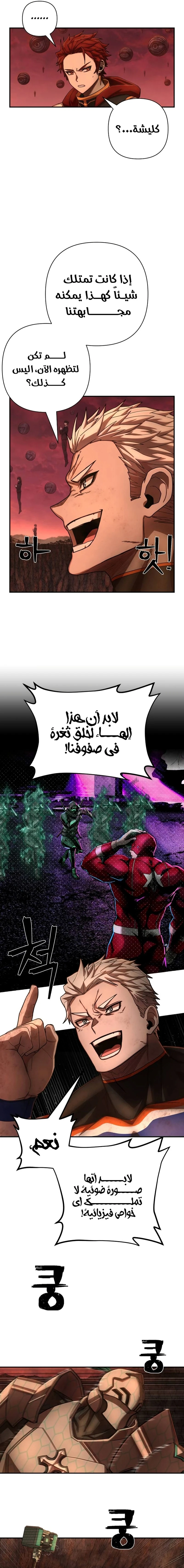 Read Hero Has Returned ar Manga Online