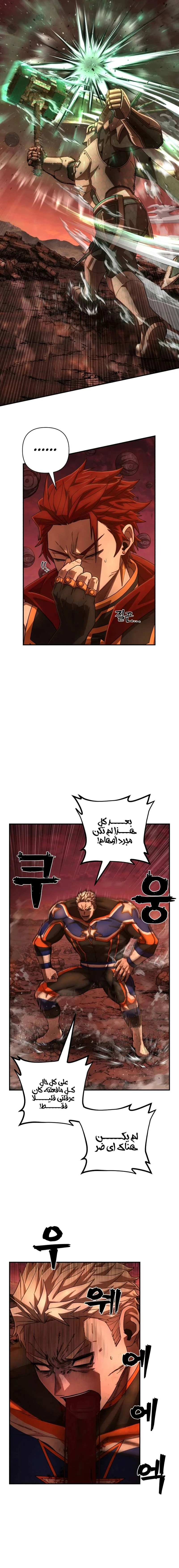 Read Hero Has Returned ar Manga Online