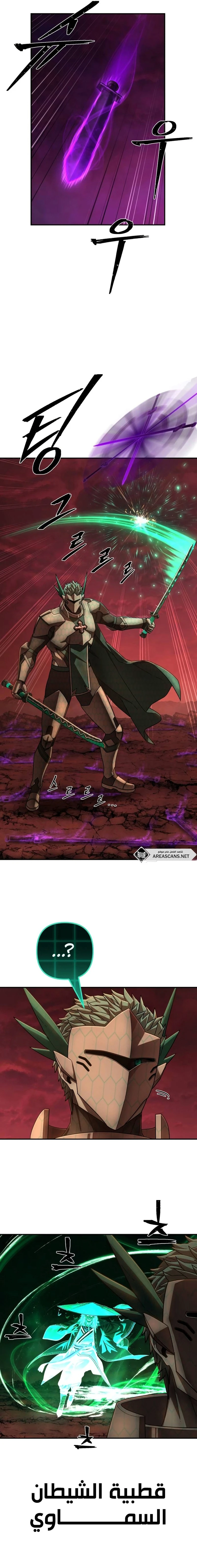 Read Hero Has Returned ar Manga Online