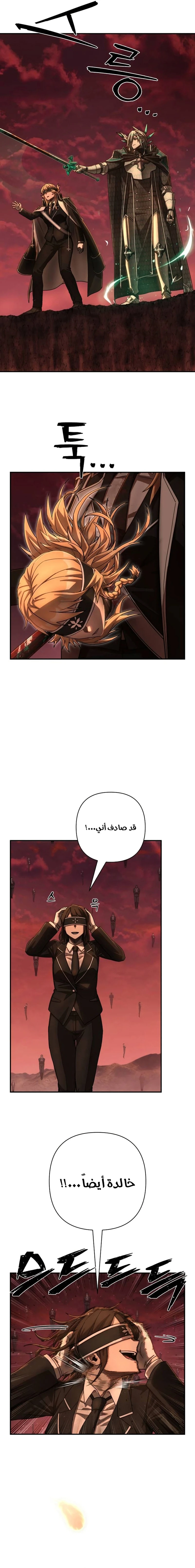 Read Hero Has Returned ar Manga Online