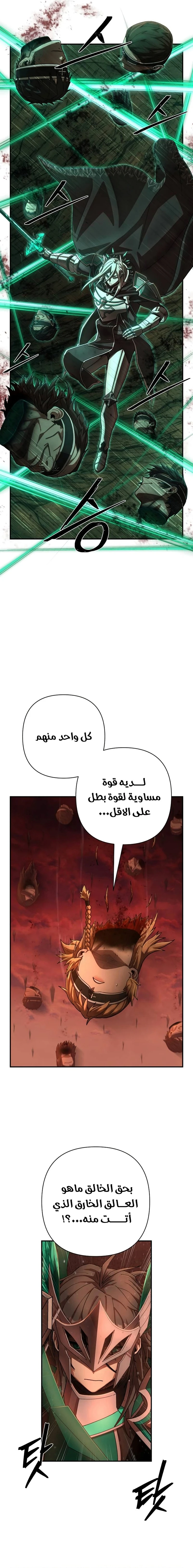 Read Hero Has Returned ar Manga Online