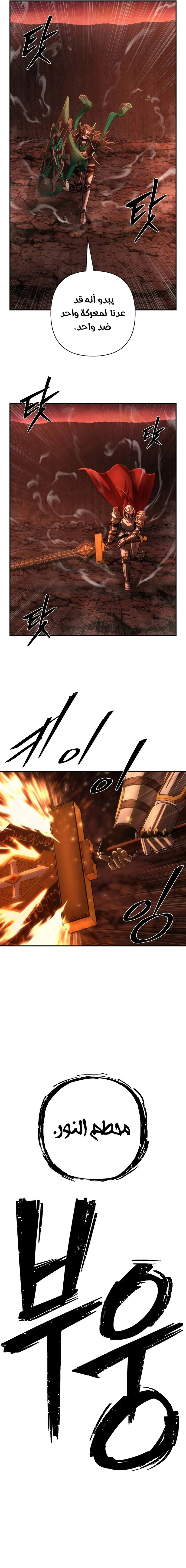 Read Hero Has Returned ar Manga Online