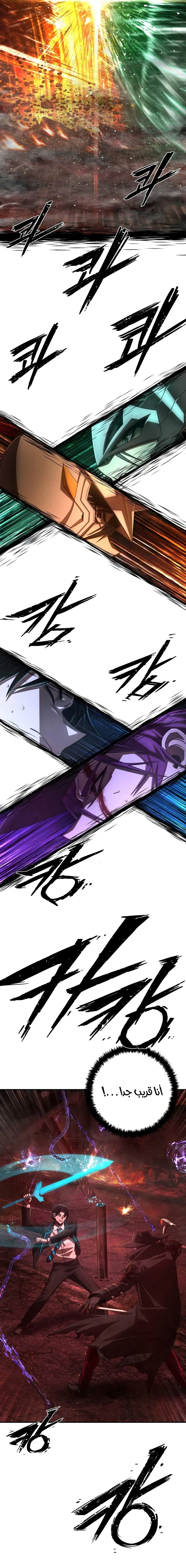 Read Hero Has Returned ar Manga Online