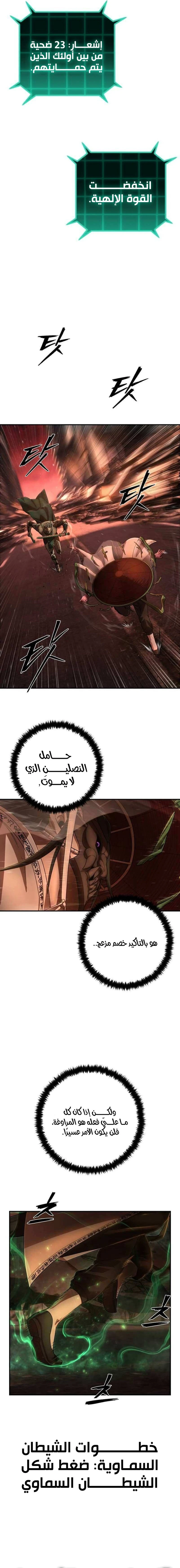 Read Hero Has Returned ar Manga Online