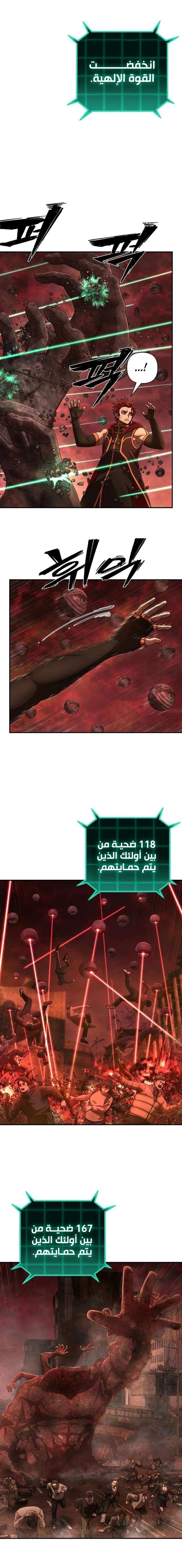 Read Hero Has Returned ar Manga Online