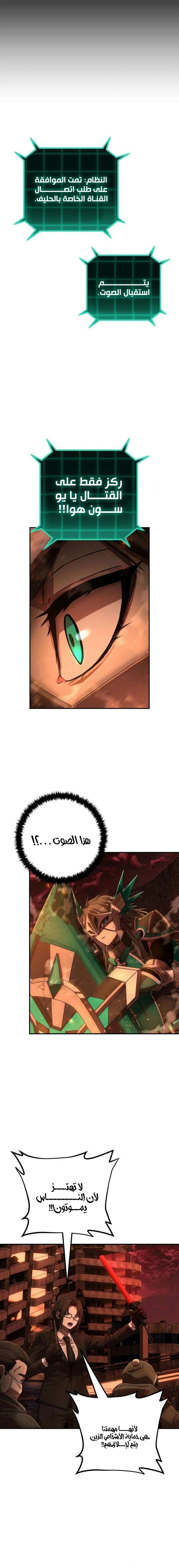 Read Hero Has Returned ar Manga Online