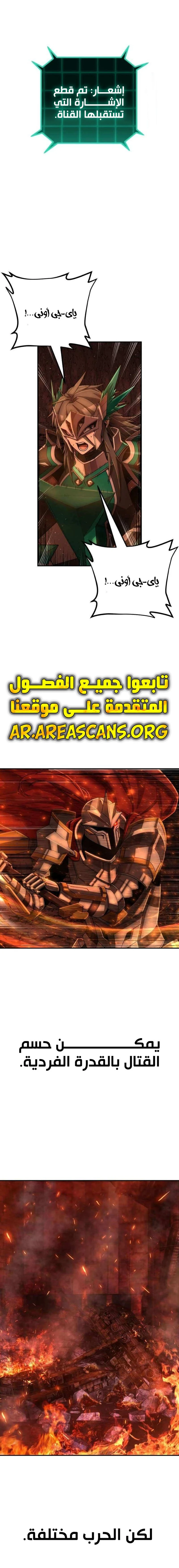 Read Hero Has Returned ar Manga Online