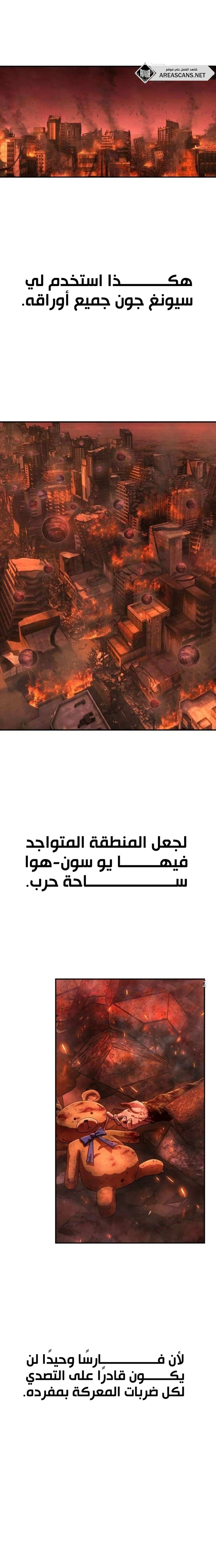 Read Hero Has Returned ar Manga Online